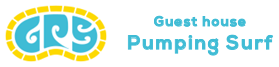 ゲストハウス パンピングサーフ